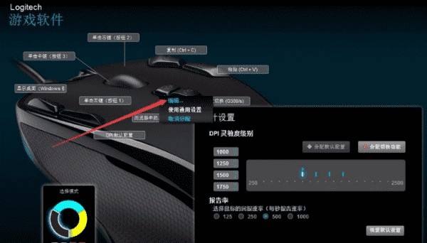 鼠标宏怎么设置，龙戈电竞怎么设置鼠标宏图12