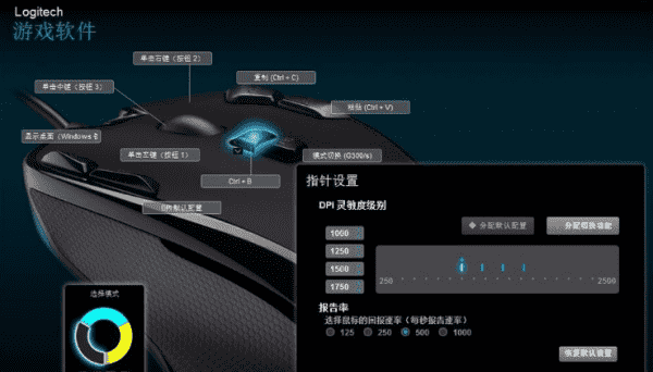 鼠标宏怎么设置，龙戈电竞怎么设置鼠标宏图15