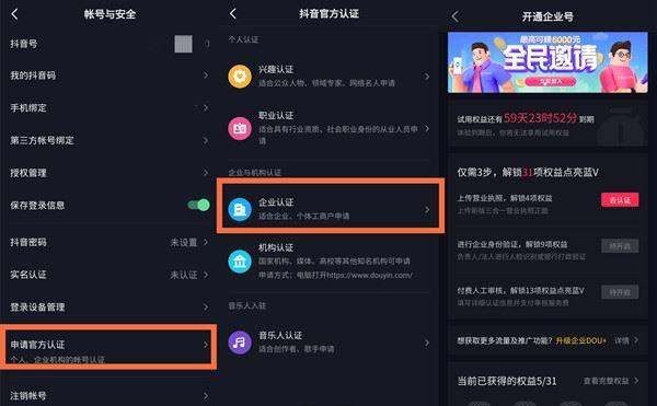 抖音草稿箱能恢复，抖音删除了还能找回吗图4