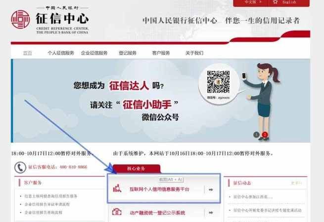 如何查询个人贷款,怎么查名下有没有贷款图4