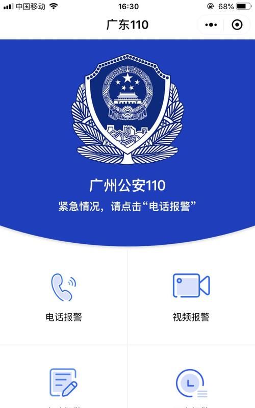 找不到人可以报警,找不到人了可以报警查定位po图4