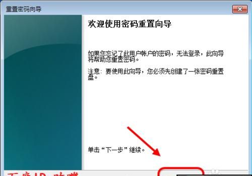 电脑账号密码忘记怎么处理,电脑用户名密码忘了怎么办最简单的方法图2