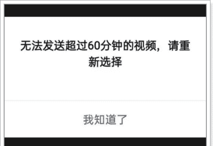 微信可以传多大的，微信能发多大的视频图1