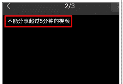 微信可以传多大的，微信能发多大的视频图4