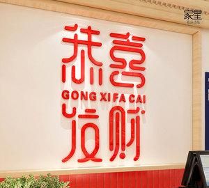 饭店起什么名字招财,好听顺口又带财运的饭店名字图2