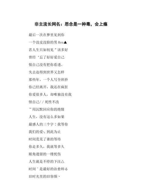 非主流网名带名字,非主流伤感网名女生心碎图2