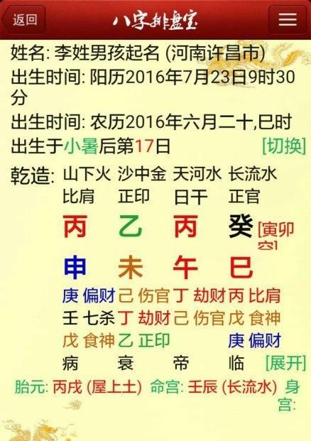 季姓女孩名字大全,姓季女孩名字好听大全图4