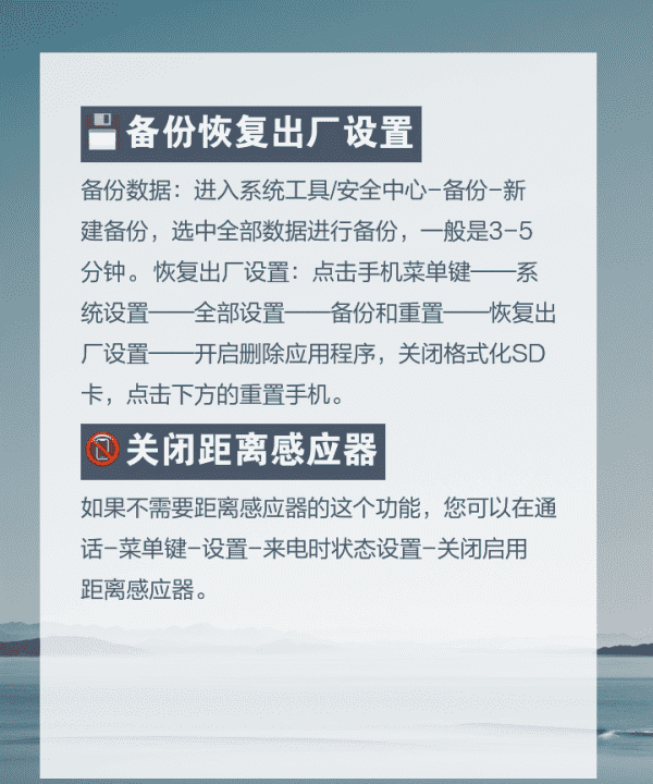 手机传感器失灵该怎么去解决，小米手机距离感应器失灵怎么办图4