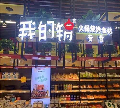 火锅加盟店0大品牌,中国十大火锅店品牌图15