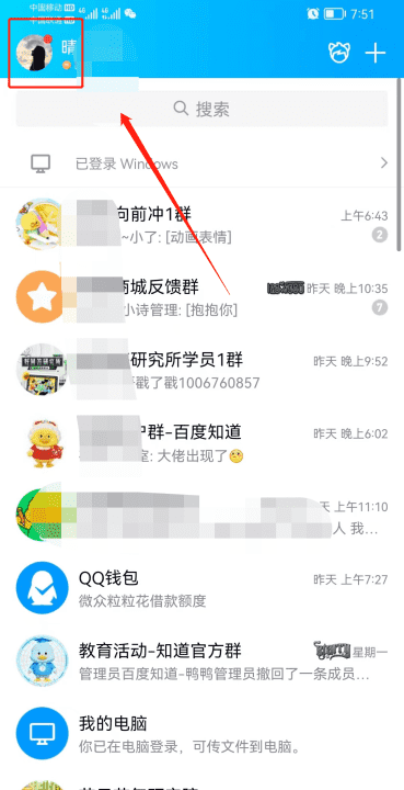 qq相册怎么上传照片,怎样把相册里的照片传到qq里图1