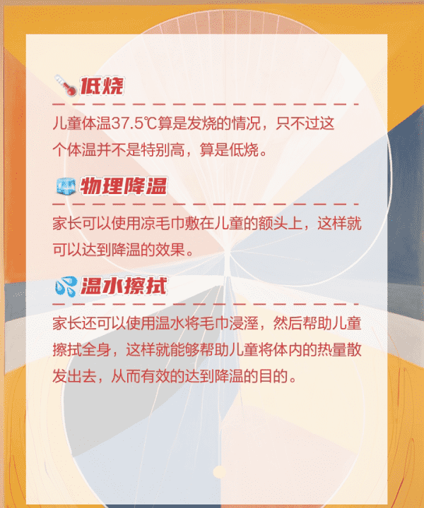 低烧怎么退烧，宝宝低烧了怎么办如何退烧图7