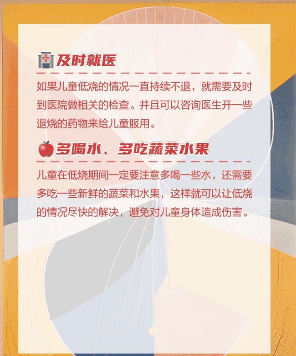 低烧怎么退烧，宝宝低烧了怎么办如何退烧图8