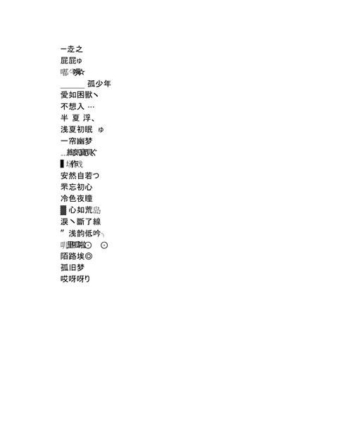 固定一个字取名字,男孩子起名最后一个字叫什么好图1