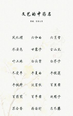 固定一个字取名字,男孩子起名最后一个字叫什么好图2