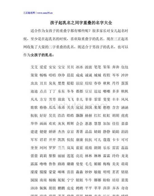 固定一个字取名字,男孩子起名最后一个字叫什么好图4