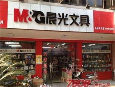 文具店加盟晨光,加盟晨光文具店的利润图1