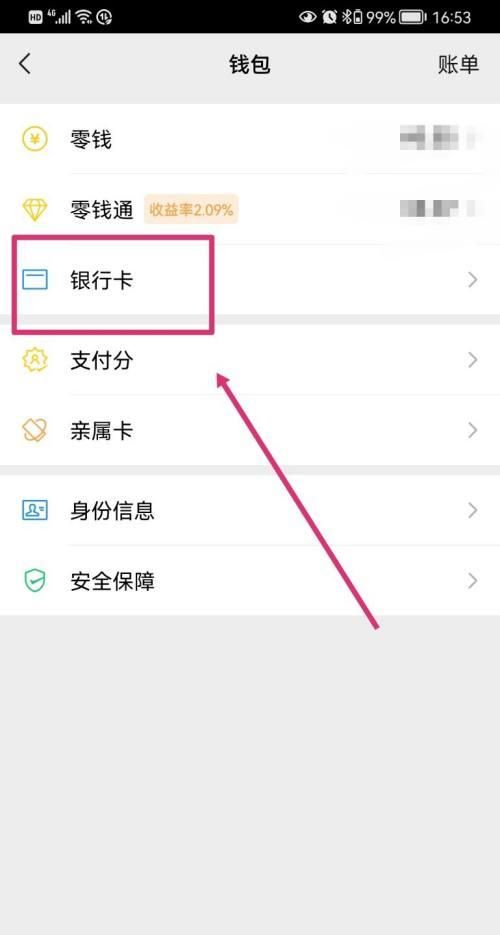 怎么样在手机上申请信用卡,手机如何办理信用卡图2