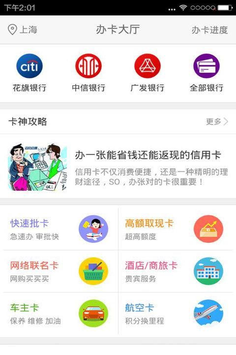 怎么样在手机上申请信用卡,手机如何办理信用卡图3