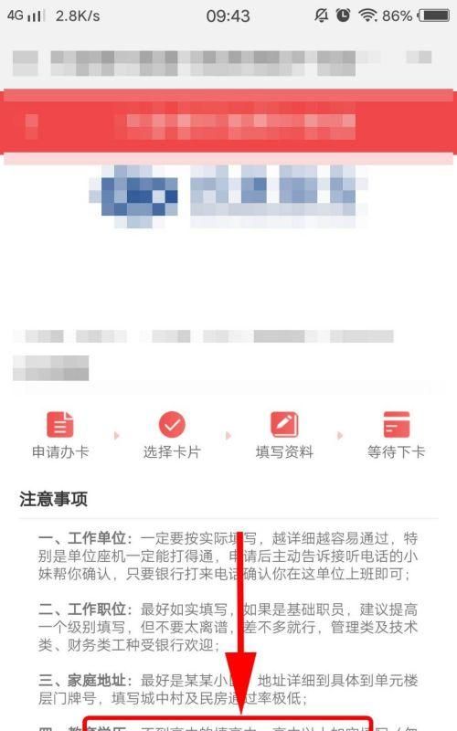 怎么样在手机上申请信用卡,手机如何办理信用卡图4