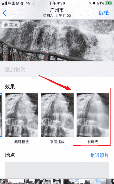 实况模式长曝光在哪里,iphone长曝光人物也模糊了图6