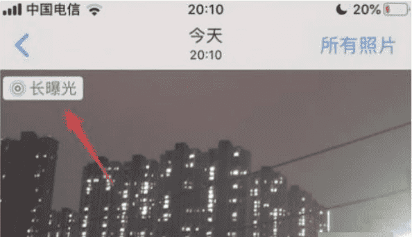实况模式长曝光在哪里,iphone长曝光人物也模糊了图14