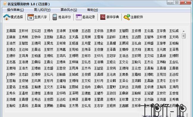 起名免费取名测名,58姓名测名打分测试免费图4