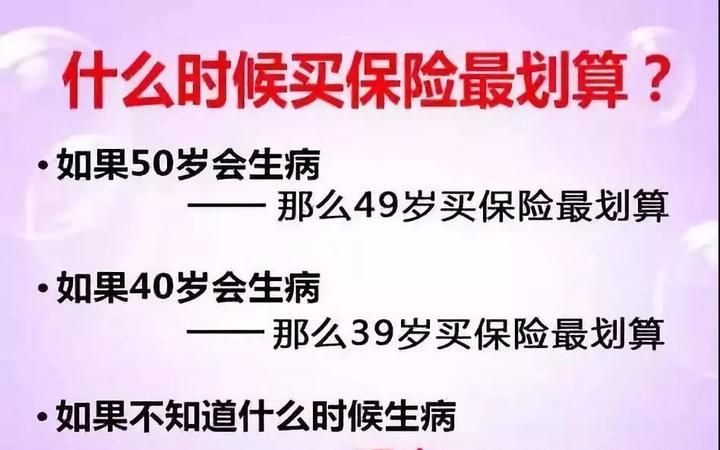 重疾险保20年什么意思,交20年的重疾险20后能退回本金图4