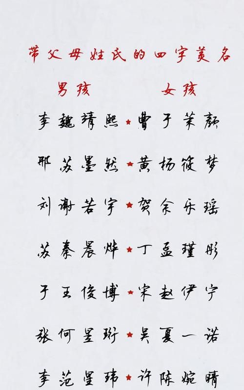 李姓起名两个字,李姓两个字的名字怎么起图2