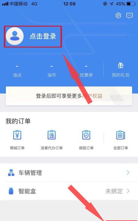 车智汇是干什么的，车智汇传感器是干什么用的图3