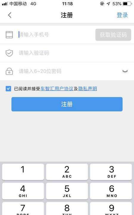 车智汇是干什么的，车智汇传感器是干什么用的图5