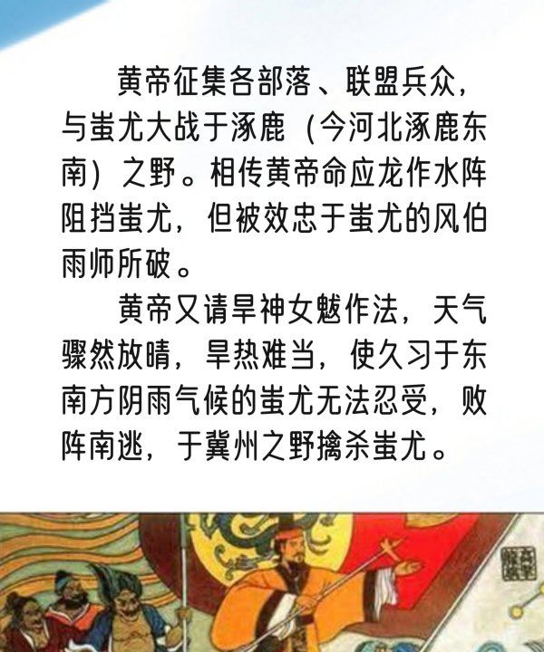 逐鹿之战是什么意思,逐鹿之战是什么意思图6