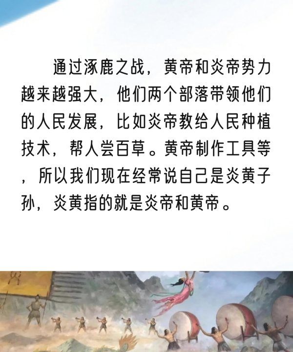 逐鹿之战是什么意思,逐鹿之战是什么意思图8