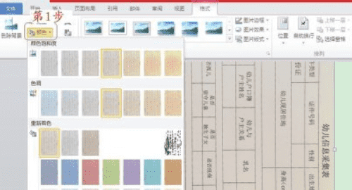 照片打印如何去除黑底,打印怎么去黑底图3