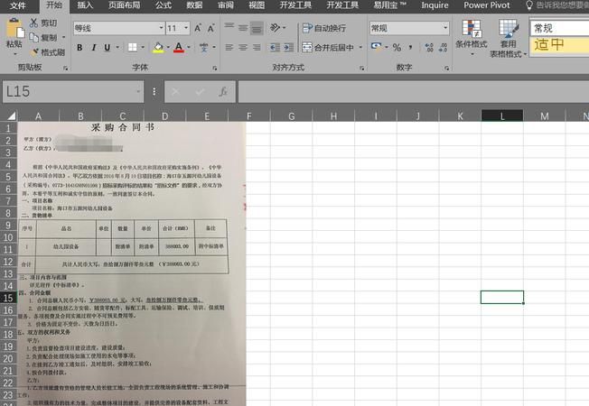 照片打印如何去除黑底,打印怎么去黑底图7