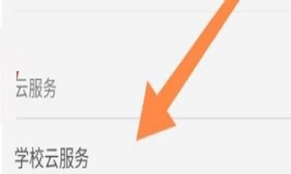 中国大学mooc怎么实名,中国大学慕课怎么联系客服图6