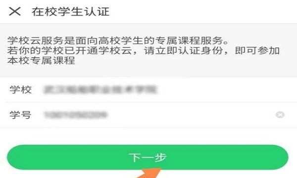 中国大学mooc怎么实名,中国大学慕课怎么联系客服图7