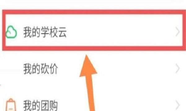 中国大学mooc怎么实名,中国大学慕课怎么联系客服图9