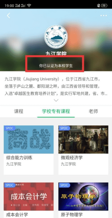 中国大学mooc怎么实名,中国大学慕课怎么联系客服图14