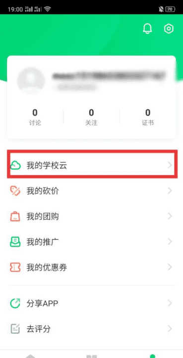 中国大学mooc怎么实名,中国大学慕课怎么联系客服图15