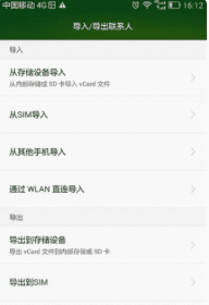 乐视手机联系人怎么导入sim卡,乐视电话号码怎么复制到手机卡上图9