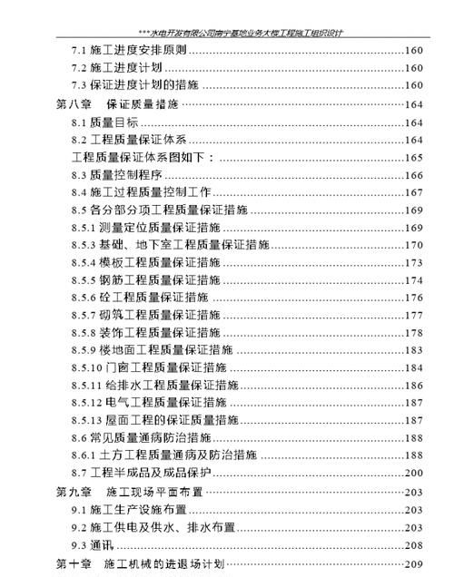 办公楼建设的编制依据有哪些,公共建筑设计规范最新图4