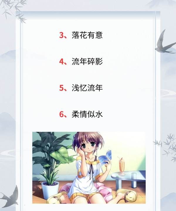 女孩名字好听的网名,女生好听的名字网名两个字可爱图6