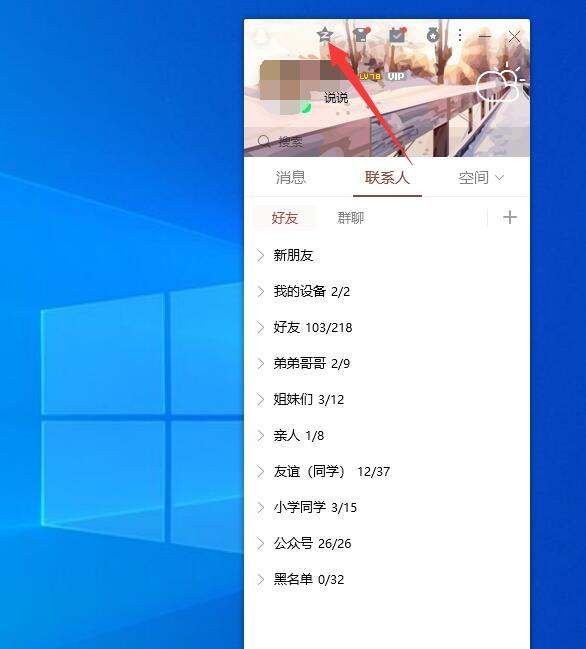 qq空间关闭申请,关闭qq空间申请图4