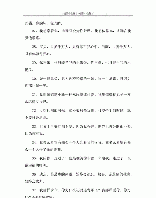 情侣个性签名一对甜蜜,甜蜜情侣签名一对209 有你在就天不怕地不怕图2