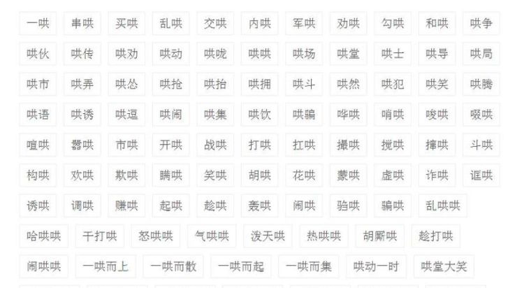 橙字组词语大全,橙字怎么组词图1