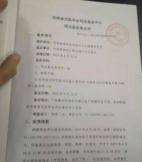 医疗事故鉴定找什么部门,医疗事故找哪个部门解决图1