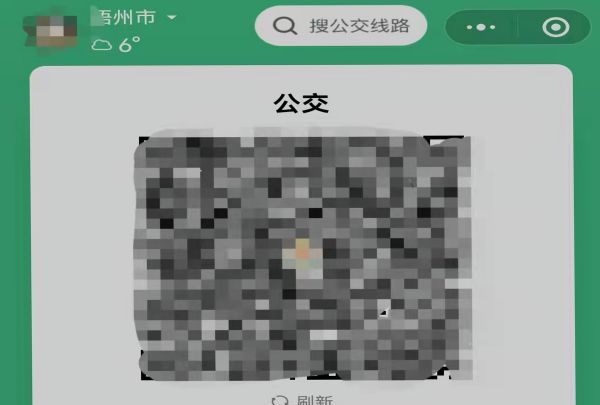 公交车怎么使用微信支付，微信公交车扫码支付怎么用图4