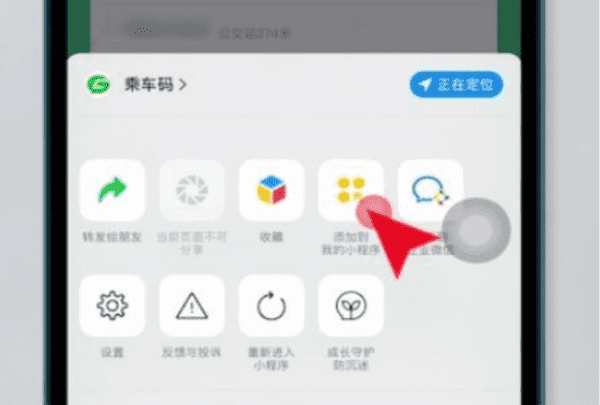 公交车怎么使用微信支付，微信公交车扫码支付怎么用图8