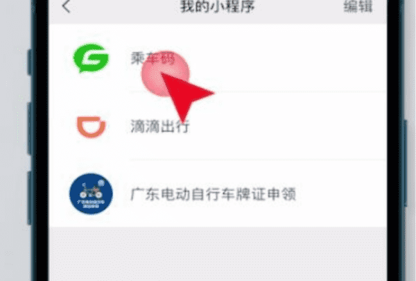 公交车怎么使用微信支付，微信公交车扫码支付怎么用图10