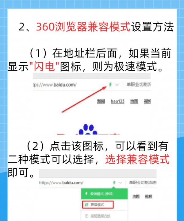 搜狗浏览器如何设置兼容模式，搜狗浏览器兼容性模式怎么设置图15